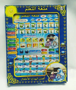 Islamic learning Tab for kids|TwinkleUrwa.com